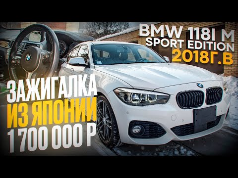 Видео: BMW 118i M Sport Edition - зажигательная фитоняшка не для всех