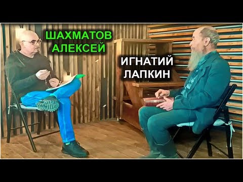 Видео: Состоялась встреча Игнатия Лапкина и Алексея Шахматова в Барнауле