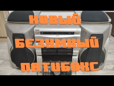 Видео: Такого нет ни у кого!!! Новый ПАТИБОКС!!!