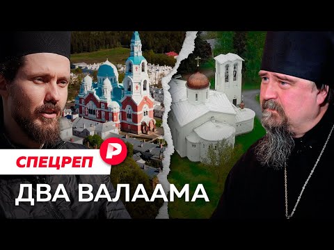 Видео: Раскол, бриллианты и «Ленин». Непарадная история озёрной обители / Редакция спецреп