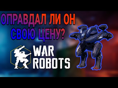 Видео: Играет ли сборка из их акции / War robots