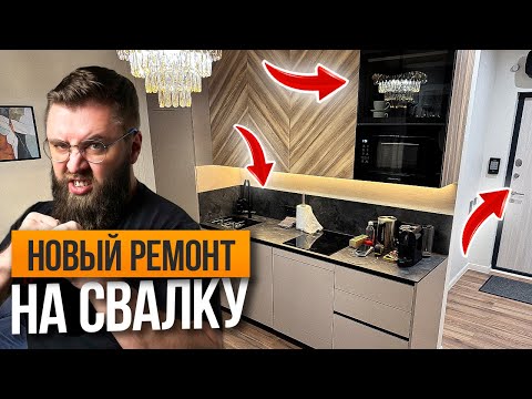 Видео: НОВЫЙ РЕМОНТ РАЗВАЛИЛСЯ ЧЕРЕЗ ГОД !!!