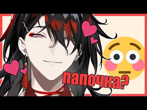 Видео: Luxiem【RU】Вокс папочка?【Rus Sub】