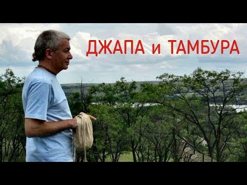 Видео: ДЖАПА И ТАМБУРА -  Е М  ЧАЙТАНЬЯ ЧАНДРА ЧАРАН ПРАБХУ