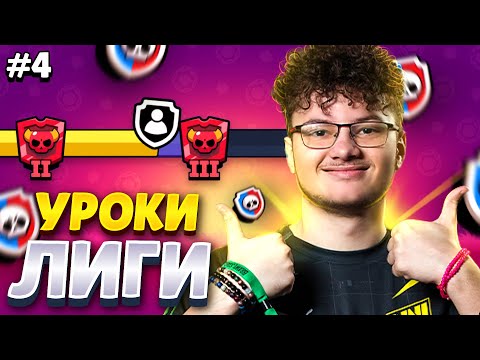 Видео: НЕ СМОГ АПНУТЬ МАСТЕРА В ЭТОМ СЕЗОНЕ😰😰😰#4