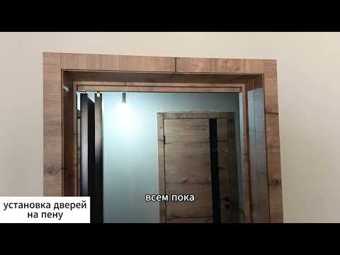 Видео: Как установить дверь "книжка"? #профессиональная #установка #дверей#распашныеворота #распашнаядверь