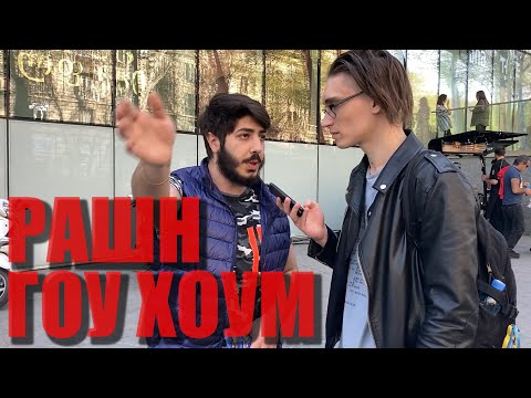 Видео: Как ГРУЗИНЫ относятся к РУССКИМ / Тбилиси (ОПРОС)