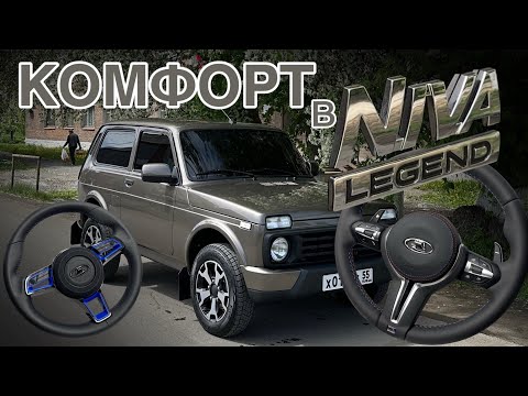 Видео: Регулируемая колонка на Ниву. Подрулевые от приоры!