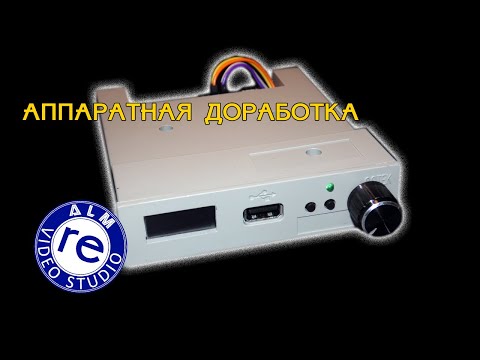 Видео: reALM. Доработка GOTEK (эмулятора дисковода)