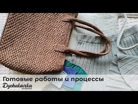 Видео: Несколько готовых изделий и немного процессов