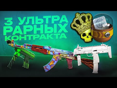 Видео: 3 ЭКСКЛЮЗИВНЫХ КРАФТА, РАРНЕЕ БЛЮДЖЕМ НОЖЕЙ CS:GO