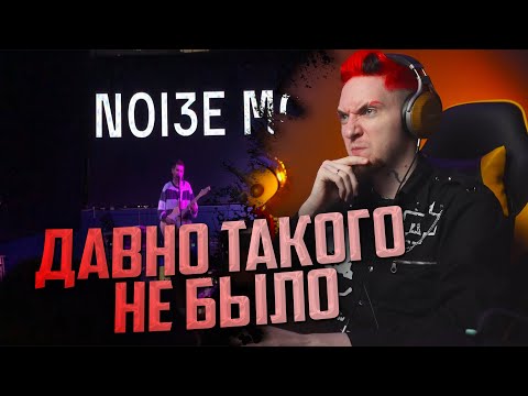 Видео: НЮБЕРГ слушает Noize Mc - Лебединое Озеро (live)