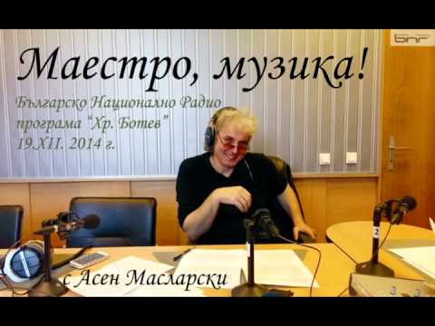 Видео: Маестро, музика 19.XІІ.2014 г.