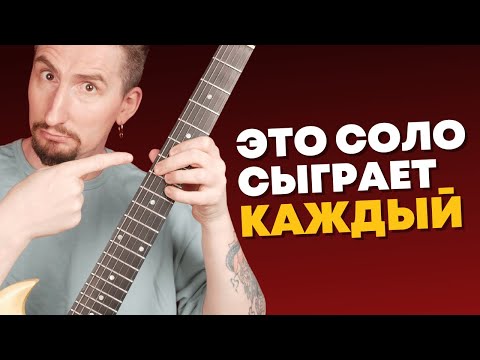 Видео: Вот как добавить ДЖАЗА в любое блюзовое соло [Без сложной теории]