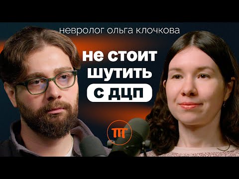 Видео: Ваш образ жизни и здоровье детей: о беременности, диагностике ДЦП и состоянии нервной системы