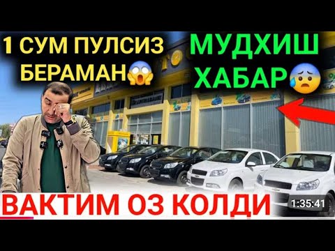 Видео: 5-СЕНТАБР ХАЛК КУТГАН ВИДЕО ЛИДЕР АВТО СИТИ БОР ХАКИКАТ НИ АИТДИ НАРХЛАР ТУШИБ ЗАРАРИГА 