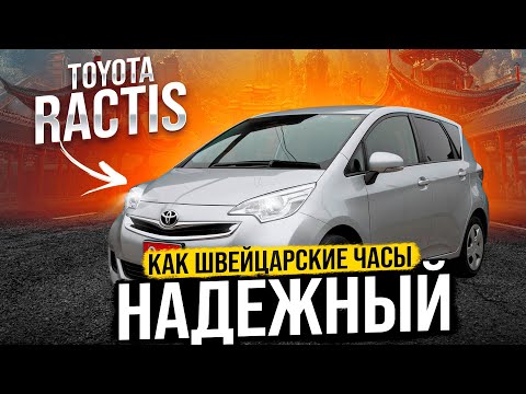 Видео: Обзор Toyota Ractis 2015🔥 | 2 поколение, рестайлинг🤔 | Кузов NSP120🤘 | [Экспресс-обзор #1]