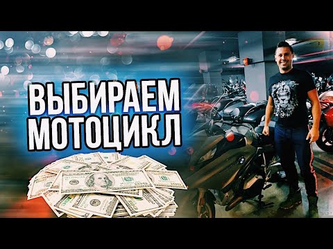 Видео: Как я выбирал МОТОЦИКЛ с ПРОФИ, ОБЗОР МОТОЦИКЛА BMW R 1200 RT, На что смотреть перед ПОКУПКОЙ