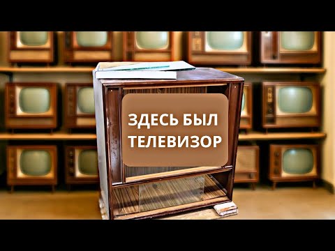 Видео: Старая ТВ тумба превращается в уникальный предмет
