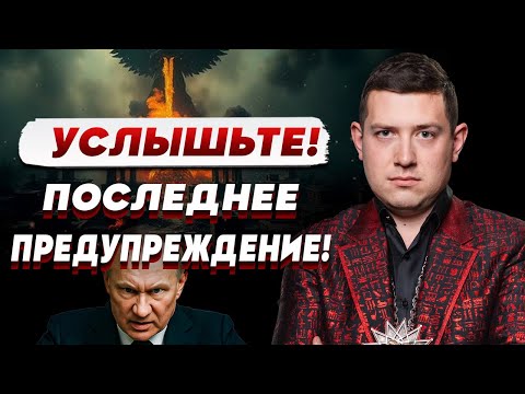 Видео: СРОЧНЫЙ ЭФИР! МАГ ВЕЛИАР РАСКРЫЛ ВСЮ ПРАВДУ! ШОК ОБЕСПЕЧЕН! ЗЕЛЕНСКОГО ОББМАНУЛИ!