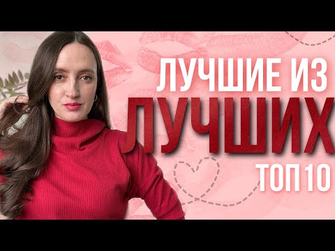 Видео: ЭТИ ПАРФЮМЫ ЛЮБИЛА НОСИТЬ ЗИМОЙ 😍 ТОП 10