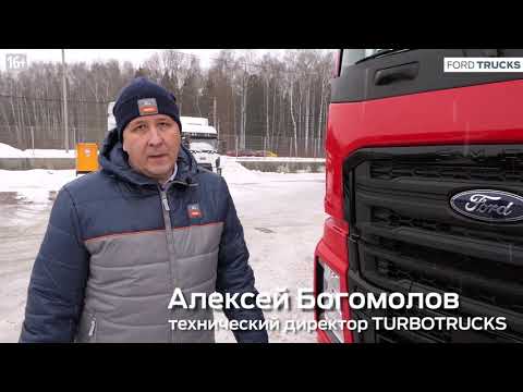 Видео: FORD F-MAX с ADR пакетом I БОЛЬШОЙ ОБЗОР