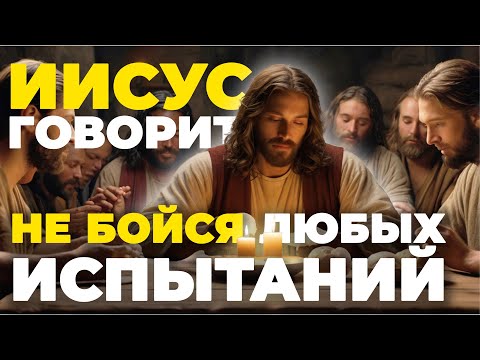 Видео: Божье послание благословений, защиты и победы в твоей жизни | Божественное послание сегодня