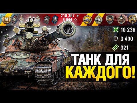 Видео: Качай поляка 60TP Lewandowskiego