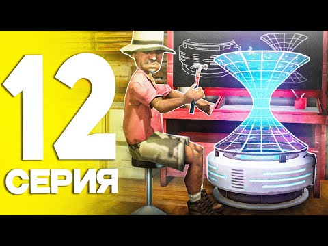 Видео: КРАФТ *МАЙНЕРА ТËМНОЙ МАТЕРИИ* ИМБА!🤯 ПУТЬ до ТРИЛЛИОНА в GTA SAMP на ARIZONA RP #12