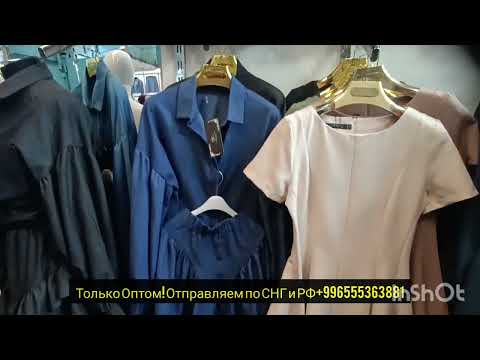 Видео: Дордой Оптом женские одежды молодежный