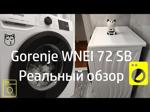 Видео: Стиральная машина Gorenje WNEI 72 SB Обзор