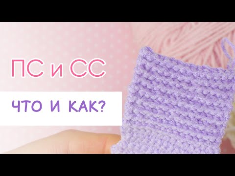 Видео: Раскрываю ТАЙНЫ полустолбика без накида | Уроки вязания крючком