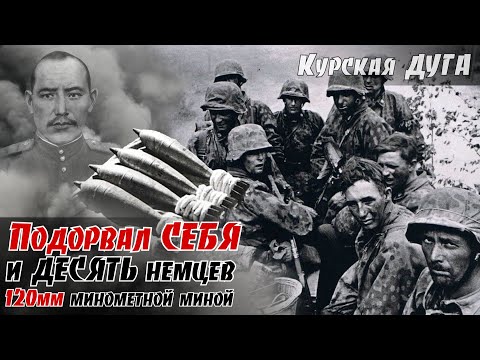 Видео: А Поныри - они так и не прошли…. По воспоминаниям Казакова К. П.