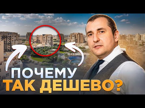 Видео: Стоит ли ТУТ брать квартиру?! Вся ПРАВДА про район DUBAILAND в Дубае!