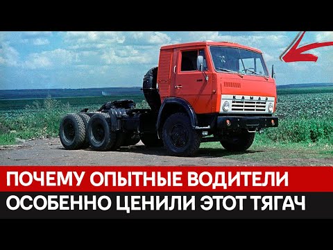 Видео: Три десятилетия славы: Путь КАМАЗа-5410