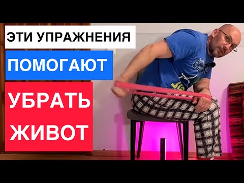 Видео: После 60 – КАК НОВАЯ! ОБВИСШИЙ ЖИВОТ исчезает без следа после этих упражнений