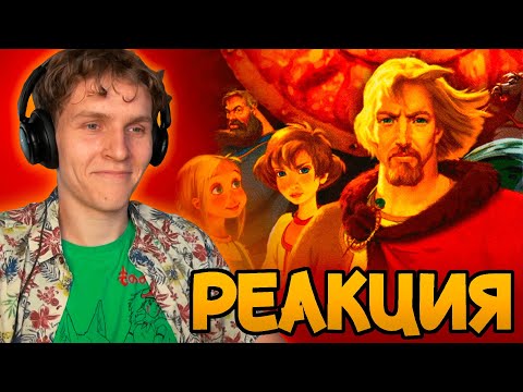 Видео: *КНЯЗЬ ВЛАДИМИР* жемчужина анимации!? [РЕАКЦИЯ на мультфильм]