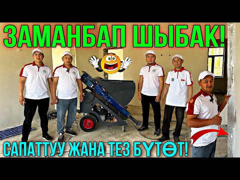 Видео: МЫНА КҮЧТҮҮ ШЫБАКЧЫЛАР| ПЛАСТИК0554323633 #байтв