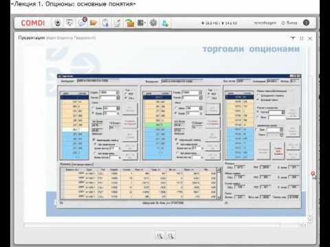 Видео: Лекция №1. Основные понятия