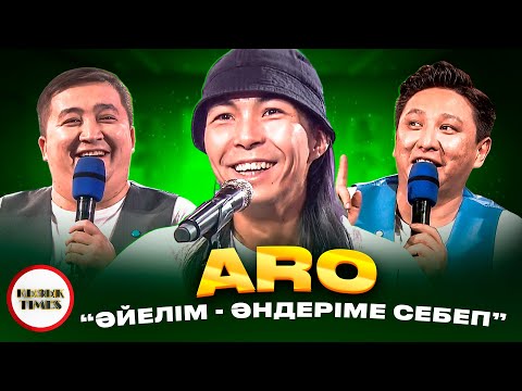 Видео: ARO - Қызық Times | Live концерт | Қимастық жыры, Бұйрабас, 20,21 шолу