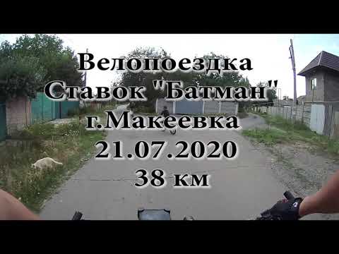 Видео: С детворой на Батман 21.07.2020