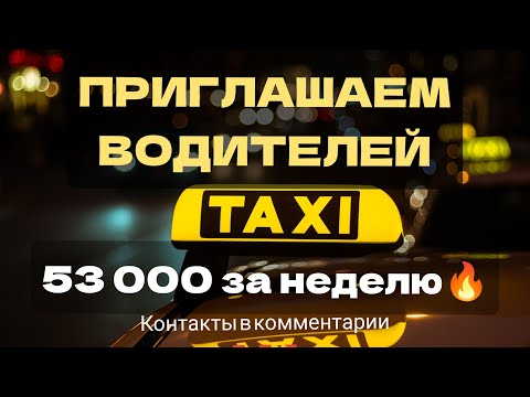 Видео: АРЕНДА АВТОМОБИЛЯ под такси Ростов-на-Дону | 53 тысячи за неделю 🔥