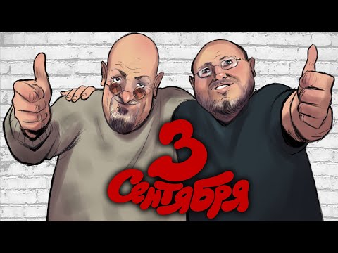 Видео: В гостях у Михаила Шуфутинского - 3 сентября - игра, песня, комикс, истории из жизни