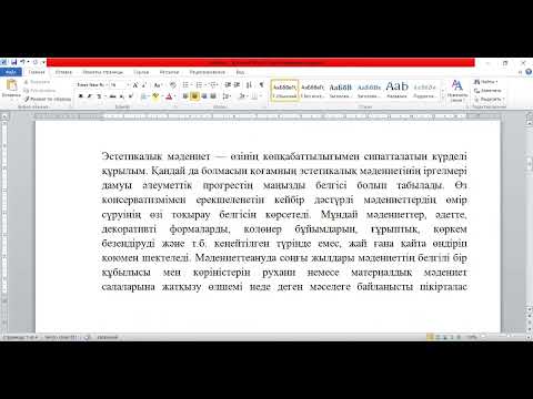 Видео: Қоғам және мәдениет философиясы Орынбаев М