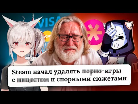 Видео: ФЕМИНИСТКИ ПРОГНУЛИ STEAM - COLLECTIVE SHOUT | Реакция veifir на ( DeadP47 )