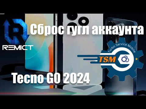 Видео: Сброс гугл аккаунта на смартфоне Tecno GO 2024 через TSM Tool