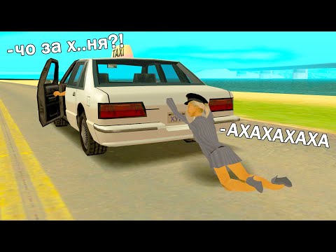 Видео: ПРИКОЛЫ НАД ИГРОКАМИ в GTA SAMP смеялись всей канавой