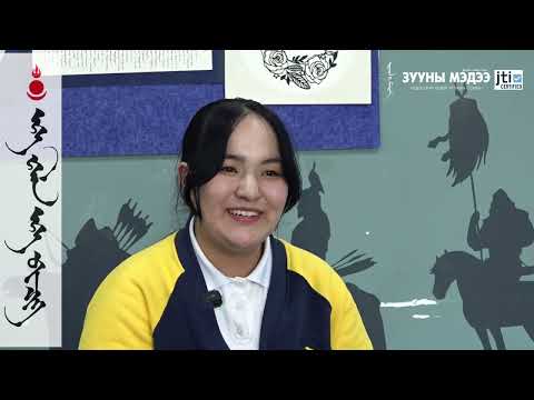 Видео: Г.Хажидмаа: Математикт огторгуй гэж бий. Тэр нь өөрө үзэсгэлэнтэй