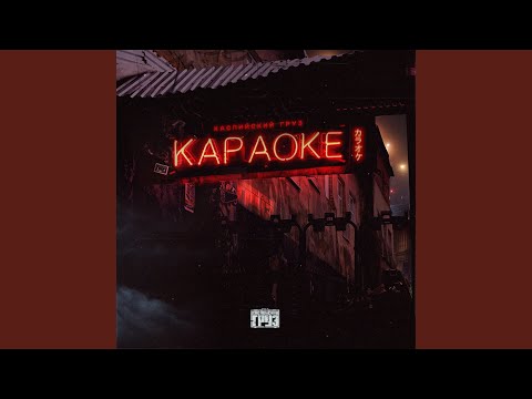 Видео: Город невест (Инструментал)