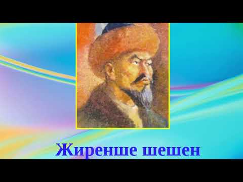 Видео: Хан би арқылы халықтың пікірін біліп отырған.